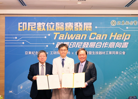 Far Eastern Memorial Hospital promotes a new future of smart healthcare