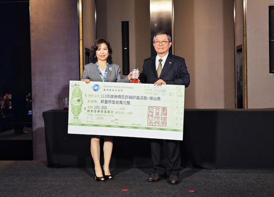 Oriental Securities Corporation received an award from the stock exchange for its excellent anti fraud evaluation