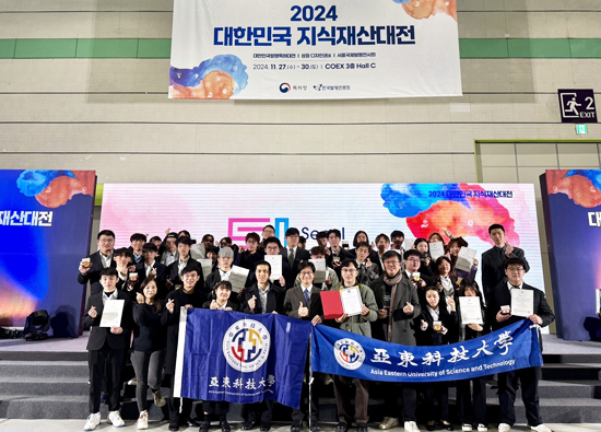 Asia Eastern University of Science and Technology has won 15 awards at the 2024 Seoul International Invention Exhibition and 28 awards at the Kaohsiung Invention Exhibition in South Korea