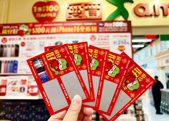 A. Mart's mass market launches sale of 'Snake Year Scratch Card', and App members can enjoy a 10% discount on full store purchases