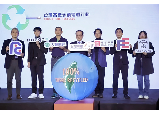 Far Eastern New Century Corporation, Far Eastern Apparel join hands with Taiwan's high-speed rail to showcase a new model of sustainable carbon reduction