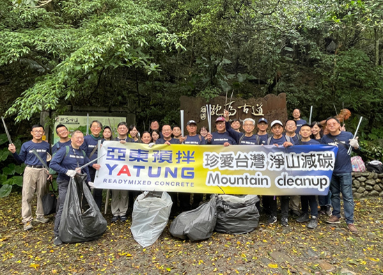 Ya Tung Ready Mixed Concrete Corporation calls on colleagues to clean up the mountains and protect the beauty of nature