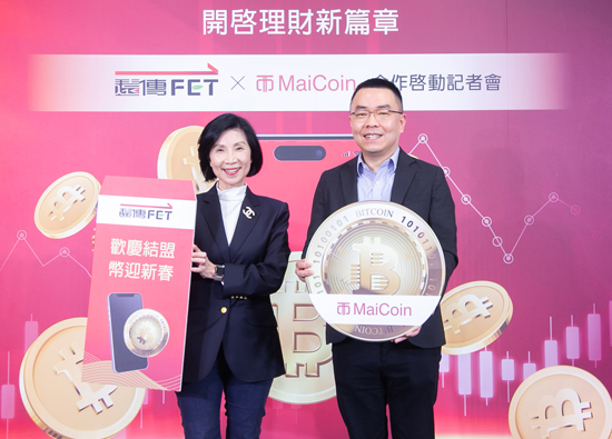 Far EasTone Telecommunication partners with MaiCoin, the largest virtual currency platform in Taiwan, to embark on a new chapter in wealth management