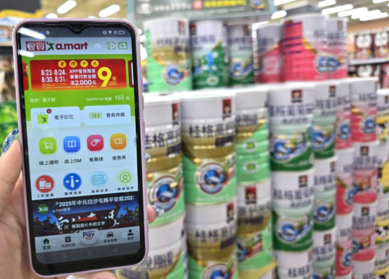 A. Mart's third wave of mass sales in Zhongyuan starts running to save money now