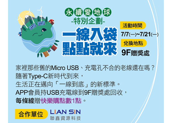 FE SOGO Department stores Zhongli store planning