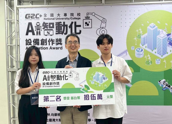 元智大學勇奪全臺AI智動化競賽亞軍、工程論文競賽雙獎