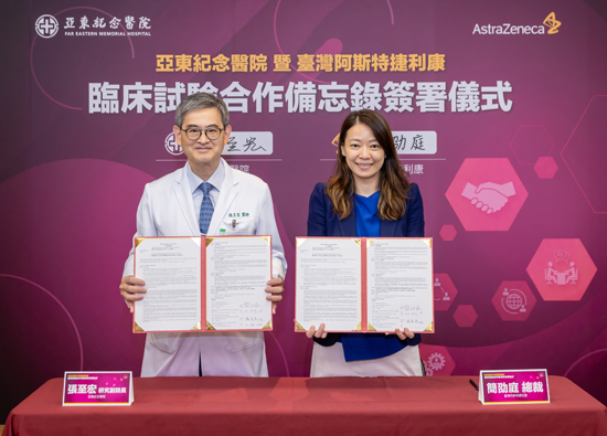 Far Eastern Memorial Hospital signs clinical trial cooperation memorandum with AZ in Taiwan