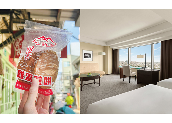 台南遠東香格里拉飯店全新推出「一宿靜好・百年滋味」住房專案