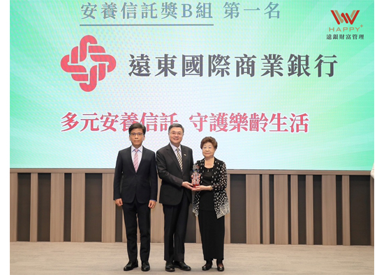 Far Eastern International Bank Security Trust has won four consecutive championships! Guarding the Elderly's Life with Innovation and Diversified Services