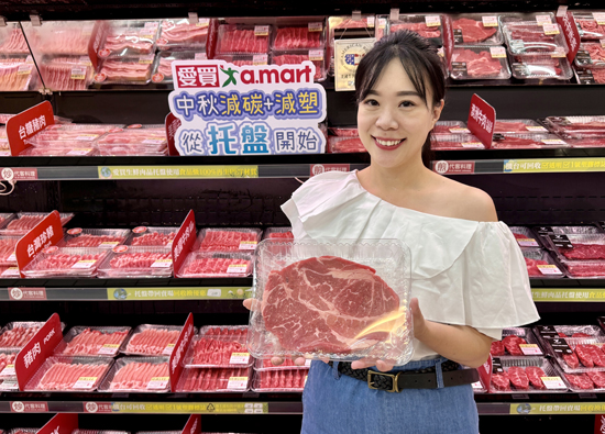 愛買量販推動綠色行動　2024起創造166公噸減碳效益