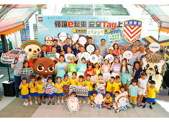 遠通攜手交通部辦「道安童樂會」