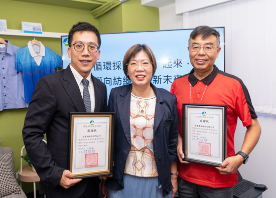 遠傳電信、遠東全家福響應循環制服　獲環境部肯定