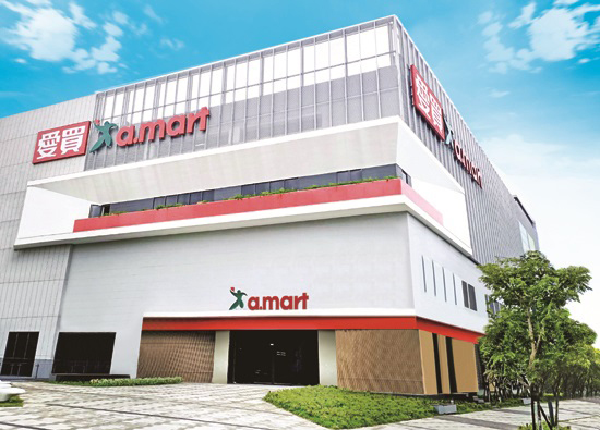 愛買40年　深耕在地的量販力量