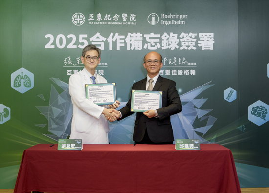 亞東醫院與百靈佳殷格翰藥廠簽署合作備忘錄　深化臨床研究　推動糖心腎創新療法落地
