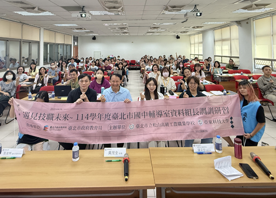 亞東科技大學攜手眾校　共探技職未來