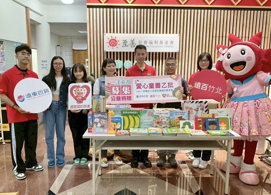 遠東百貨溫暖企劃 讓愛延續