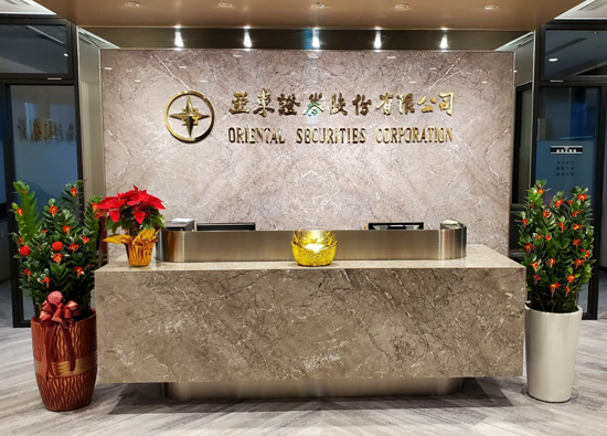 亞東證券電子交易平臺升級