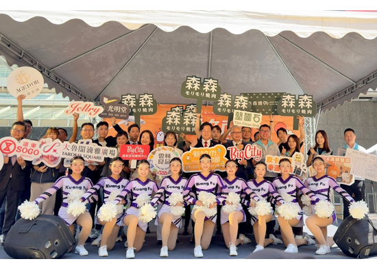 遠東巨城領航　2025新竹購物節正式開跑