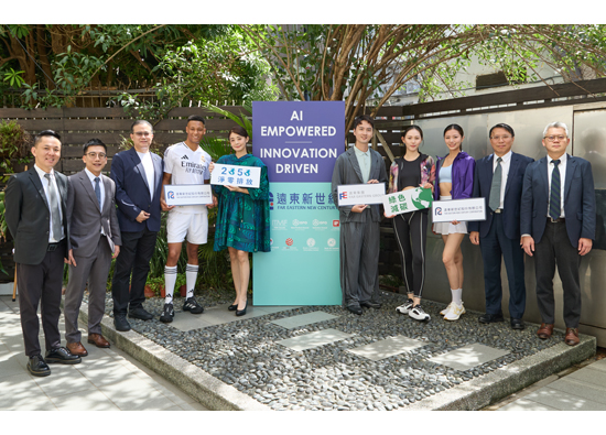 遠東新世紀舉辦台北紡織展（TITAS）展前發表會