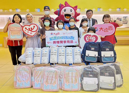 新竹大远百、德兰儿童中心助孩童上学之路