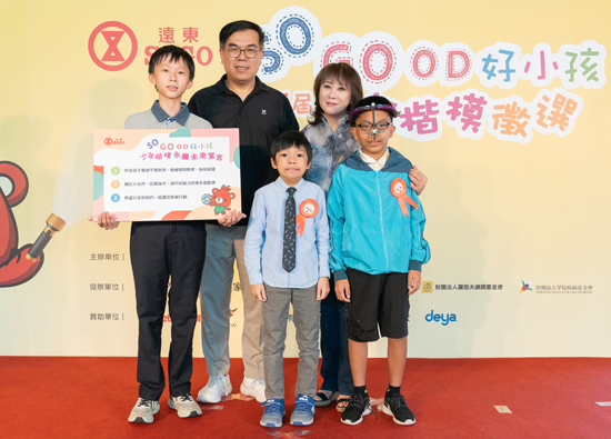 远东SOGO百货表扬第13届「SO GOOD好小孩少年楷模」