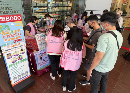 远东SOGO百货邀民众永续健康一起GO