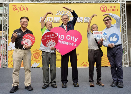 Big City远东巨城购物中心、元智大学生 关怀长者中秋送暖