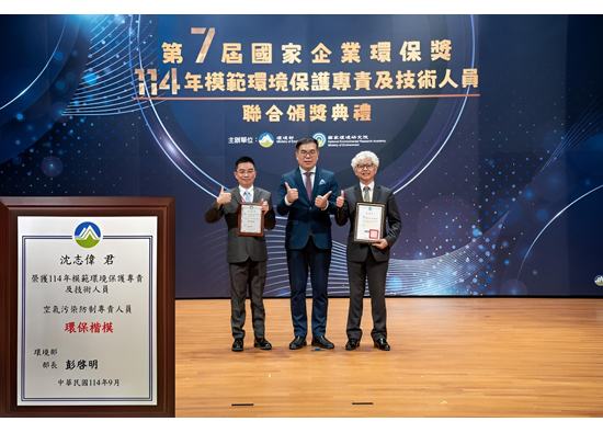 亞洲水泥花蓮廠奪全臺首座水泥業模範環保人員獎