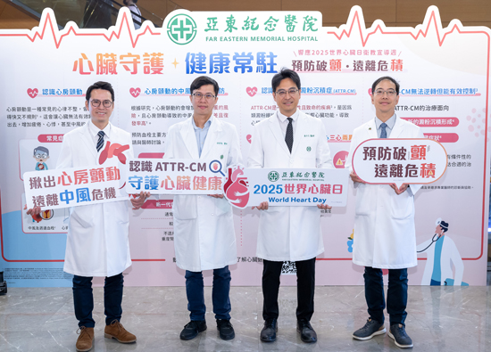 隐性心脏杀手不可轻忽 亚东医院教你早期识别ATTR-CM与心房颤动