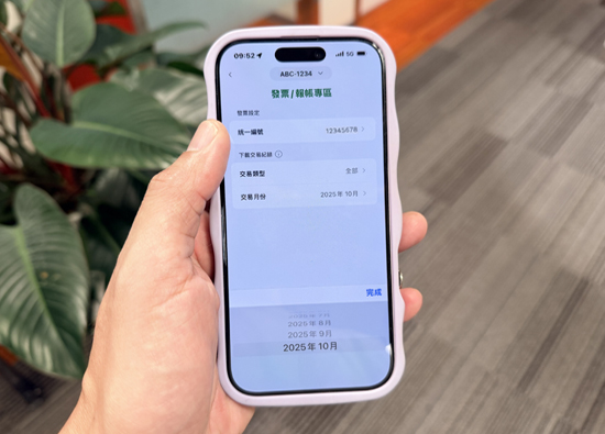uTagGo App新升級 eTag停車報帳免跑繳費機