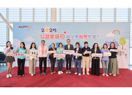 HAPPY GO攜十大公益團體　倡議歲末捐點送暖傳愛