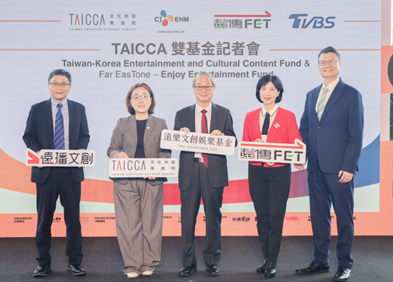 遠傳偕重量級夥伴成立影視雙基金　規模逾15億