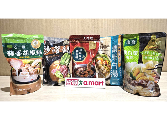 愛買推出冬季開鍋祭 海鮮優惠同步開跑