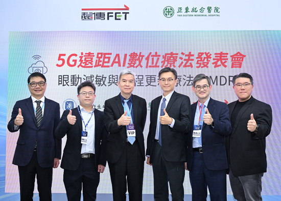 Far EasTone Telecommunications and Far Eastern Memorial Hospital at Taiwan Medical Technology Exhibition open a new era of all age care with AI x 5G