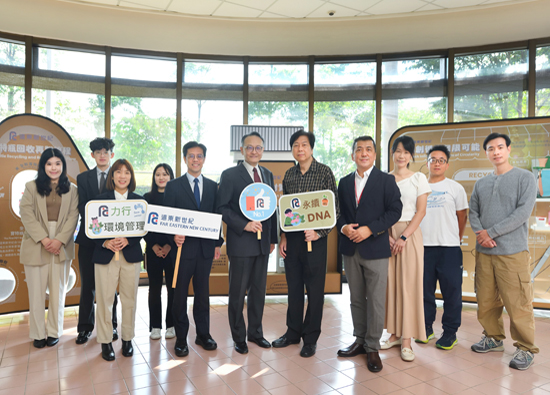 远东新世纪 x 北投焚化厂携手十週年　全新教具揭密「宝特瓶重生记」