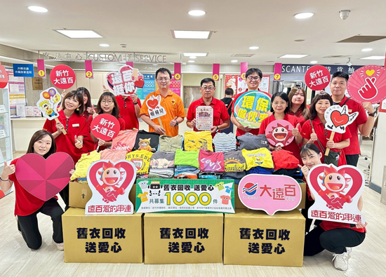 Far Eastern Department Stores in Hsinchu recycles old clothes and gives away love
