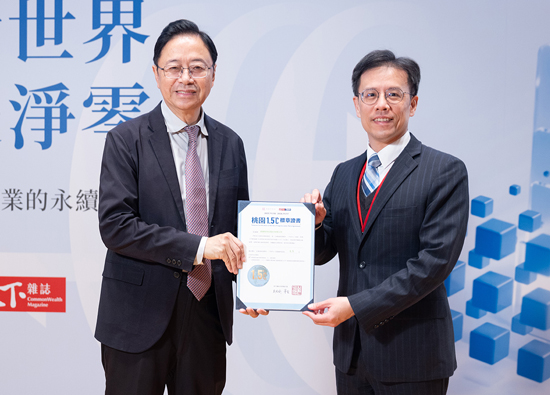 Far Eastern New Century Corporation leads the industry towards a net zero future and is awarded the '1.5 ° C Corporate Carbon Reduction Certificate'