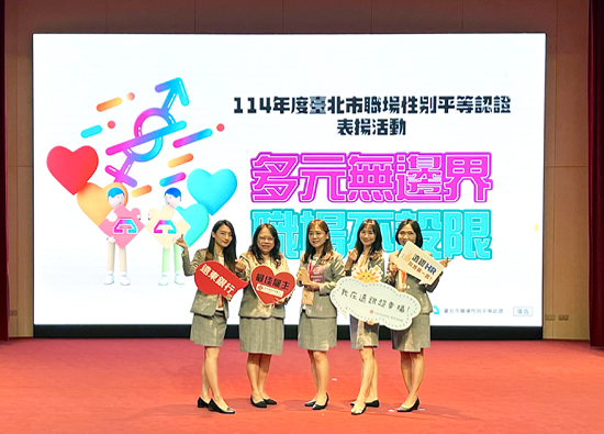 Far Eastern International Bank wins Creative Award for Workplace Gender Equality Certification