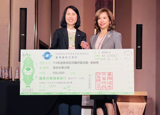 Oriental Securities Corporation has once again been praised by the stock exchange for demonstrating its determination and action to prevent fraud