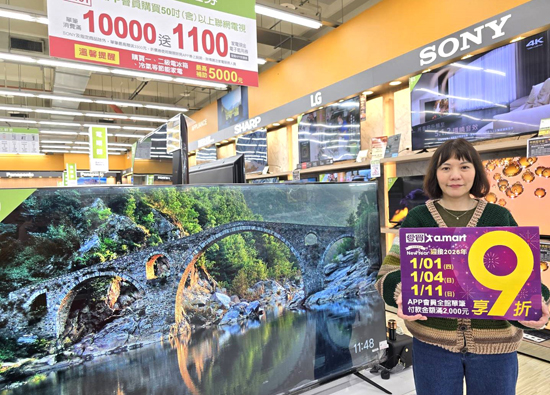 A. Mart launches 3 full amount coupons to seize new year business opportunities