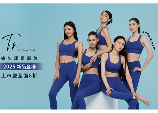 Tonia Nicole's new brand 