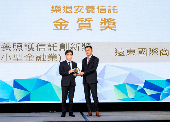 Far Eastern International Bank Trust wins four awards for diversified trust innovation starting from companionship