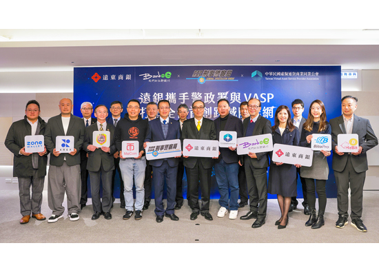 遠銀Bankee攜手警政署與VASP　啟動跨域防詐網