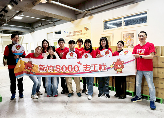 远东SOGO百货新竹店协助安得烈慈善协会