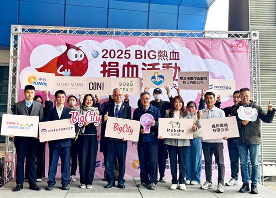 巨城Big热血　凝聚公益能量