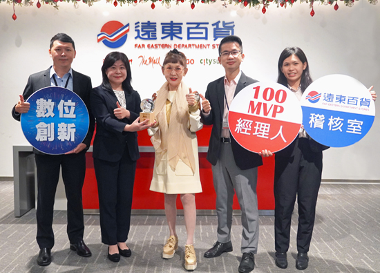 远东百货荣获「100MVP经理人」数位创新奖