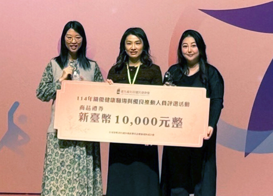 裕民航运获颁「健康智慧创新奖」铜奖