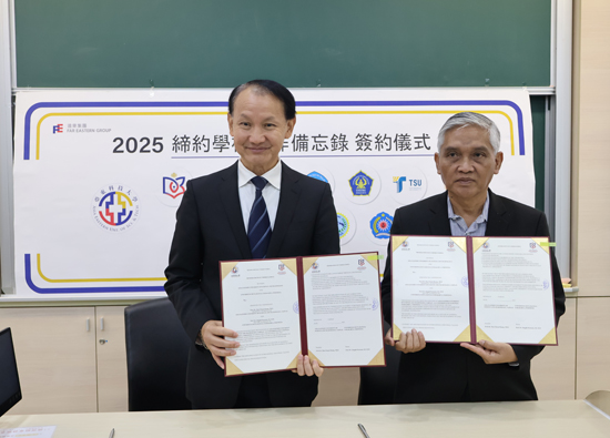 亚东科大携手印尼九所高等院校　签署MOU共创教育新篇章