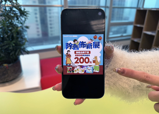 迎新開運點點來　HAPPY GO祭優惠慶新年