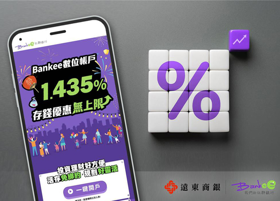 远银Bankee积极佈局新型金融 获国际肯定